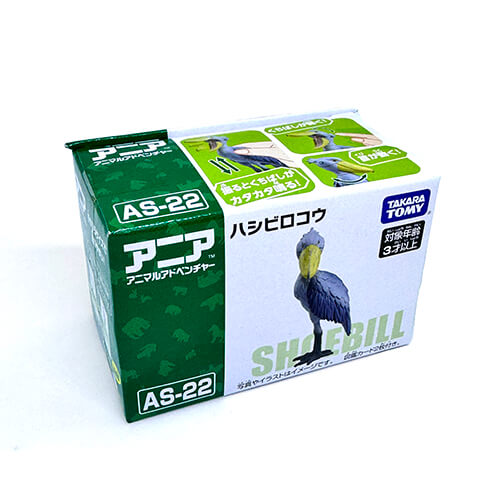 as-22 アニア【ハシビロコウ】