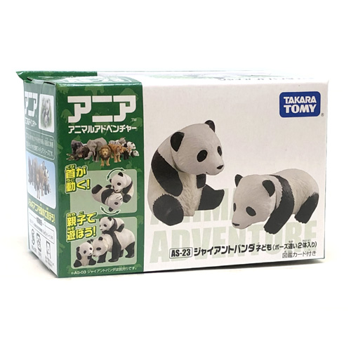 アニア 廃番品 どうぶつのこどもコレクション全８種 + ジャイアントパンダ子ども アニア 廃番品 どうぶつのこどもコレクション全8種 +