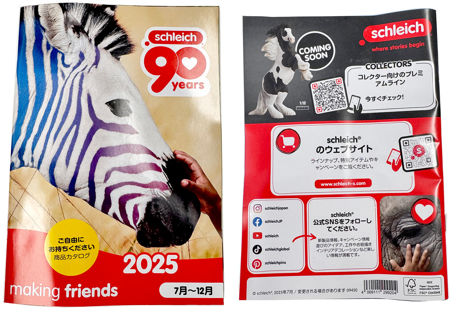 プレゼント |動物・恐竜フィギュアのZOOO!